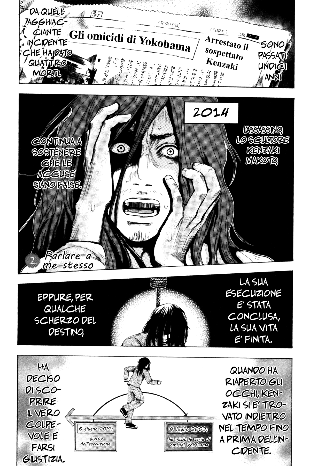 Yokohamasen Doppelganger Vol. 1 Ch. 2 第3页