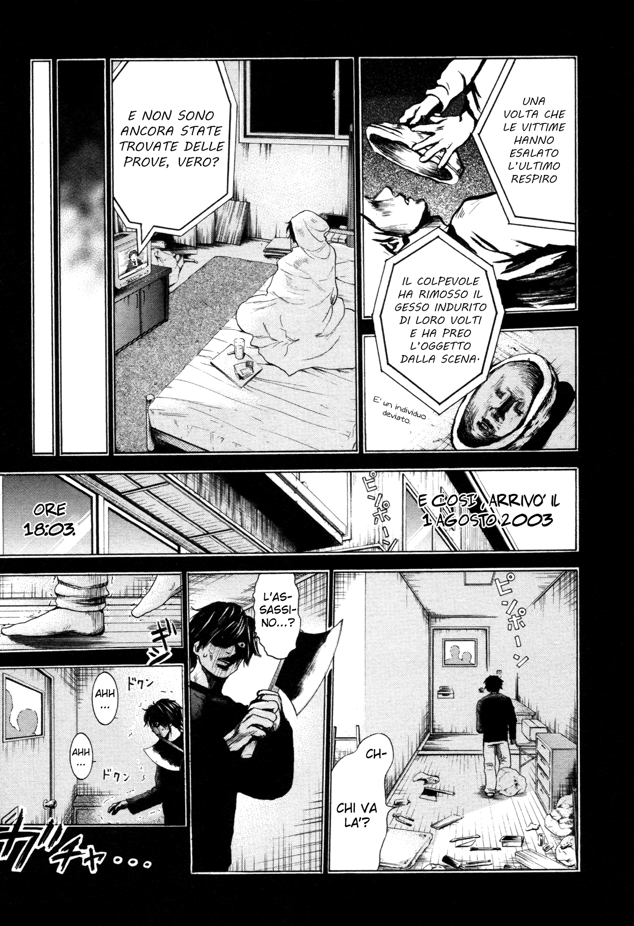 Yokohamasen Doppelganger Vol. 1 Ch. 2 第22页