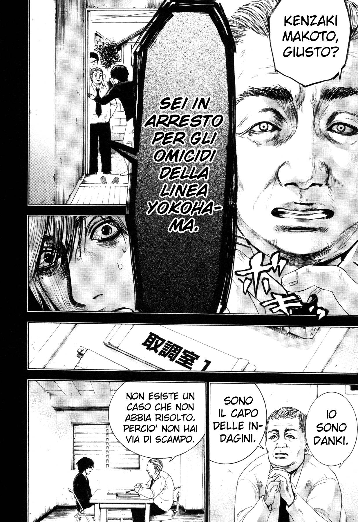 Yokohamasen Doppelganger Vol. 1 Ch. 2 第23页