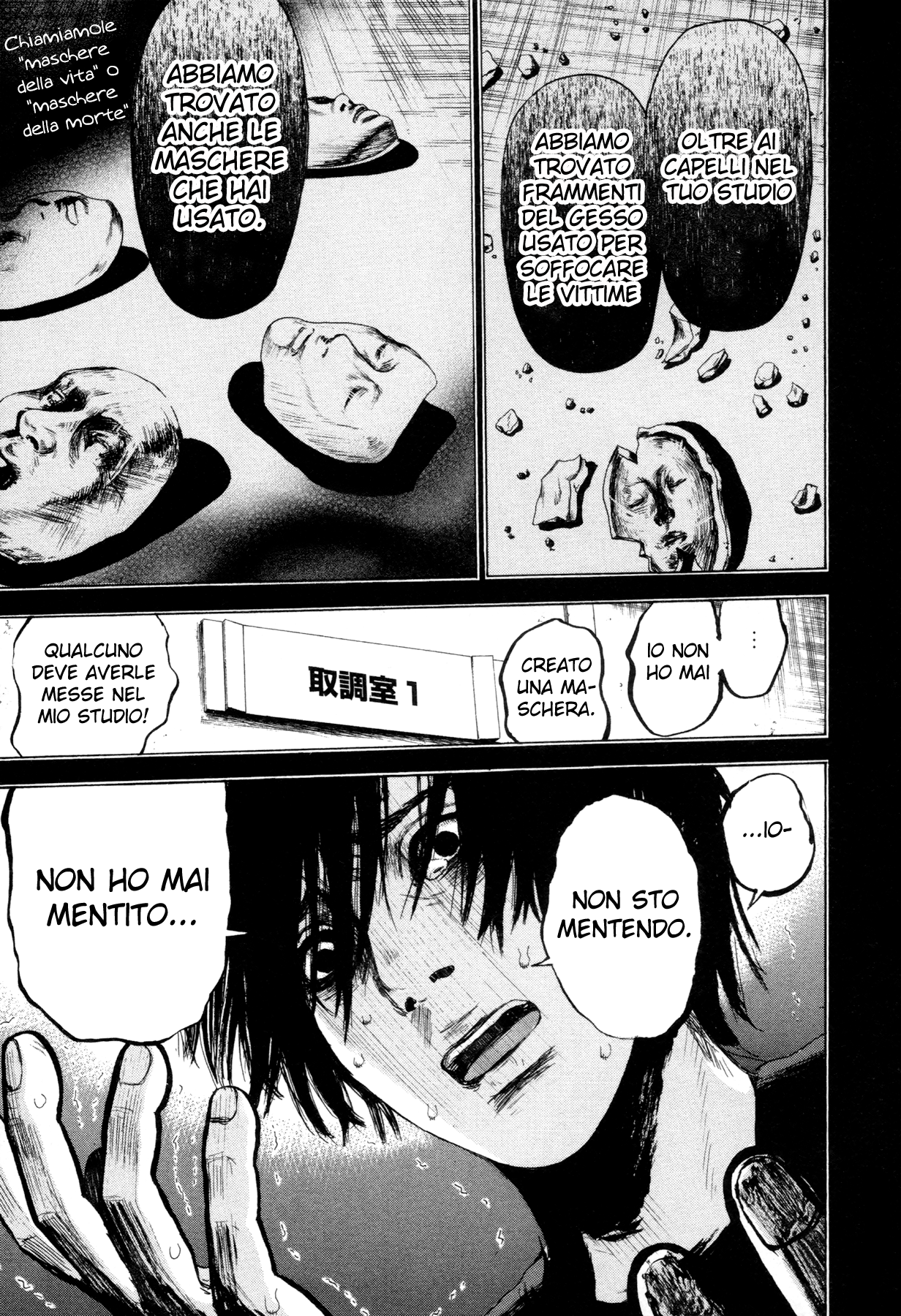 Yokohamasen Doppelganger Vol. 1 Ch. 2 第28页