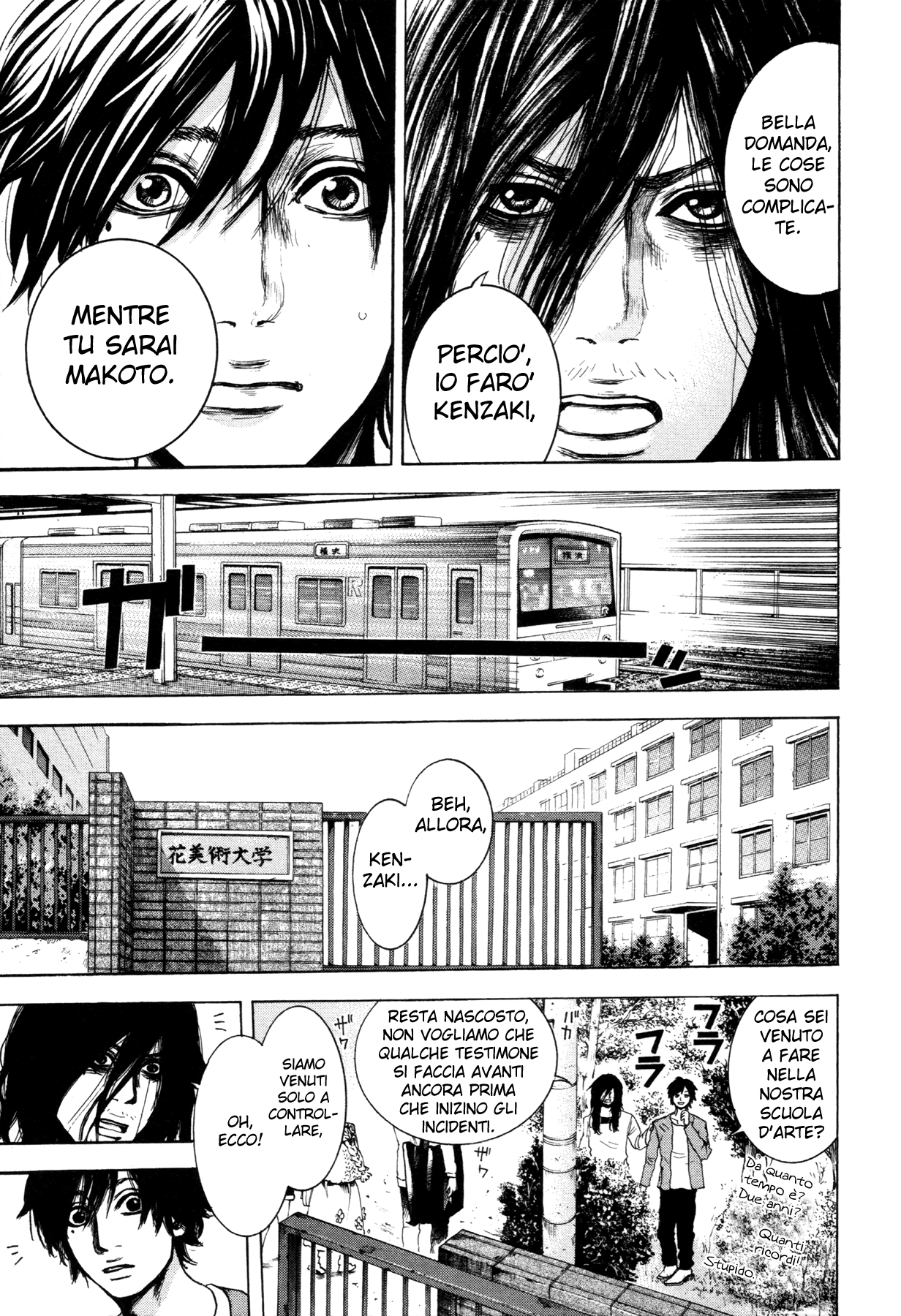 Yokohamasen Doppelganger Vol. 1 Ch. 2 第34页