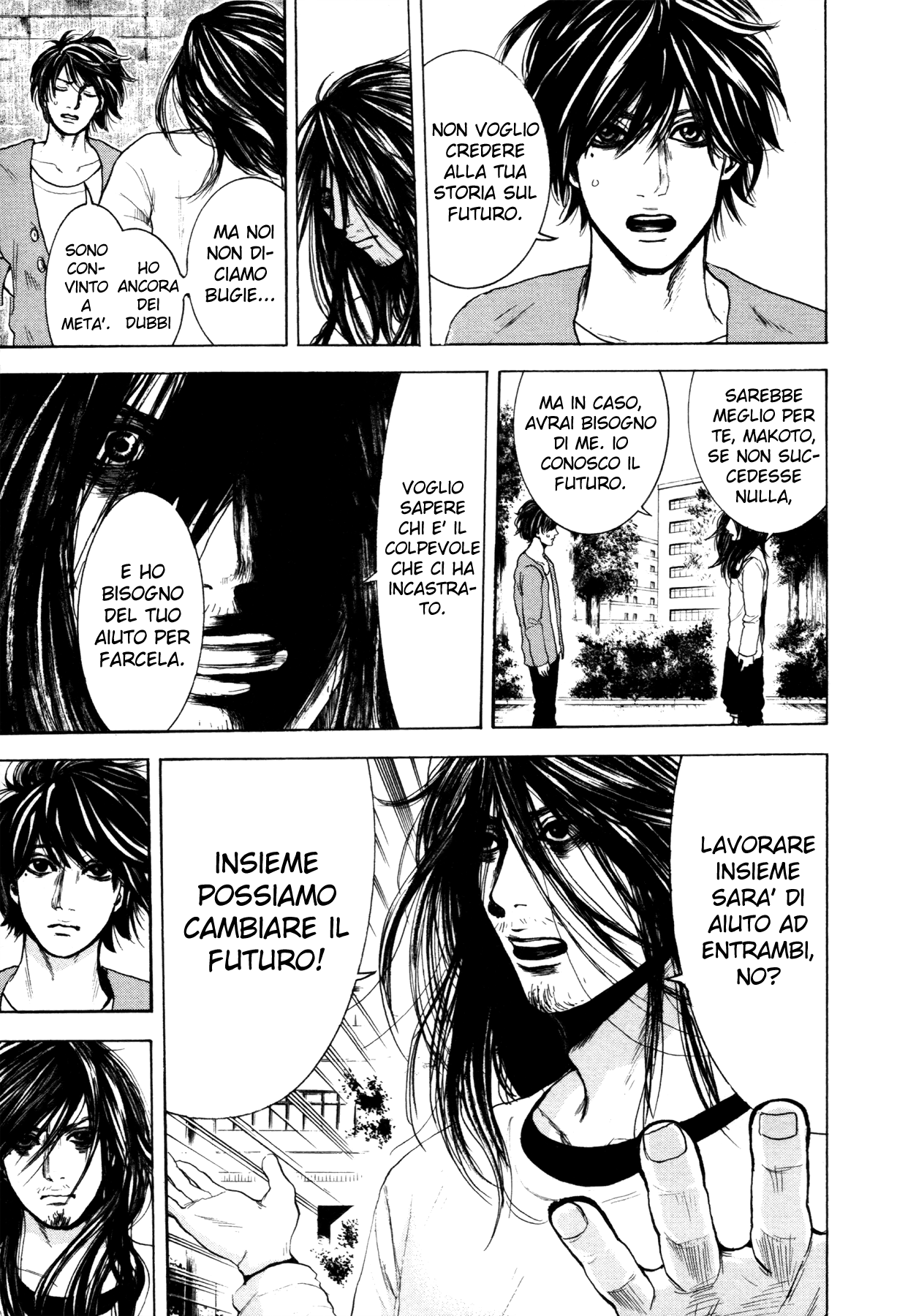 Yokohamasen Doppelganger Vol. 1 Ch. 2 第38页