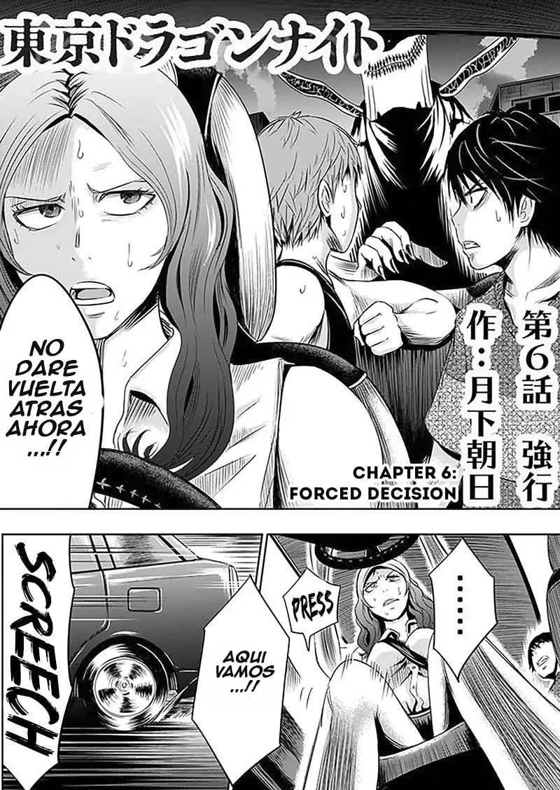 Tokyo Doragon Naito Forced Decision 第4页
