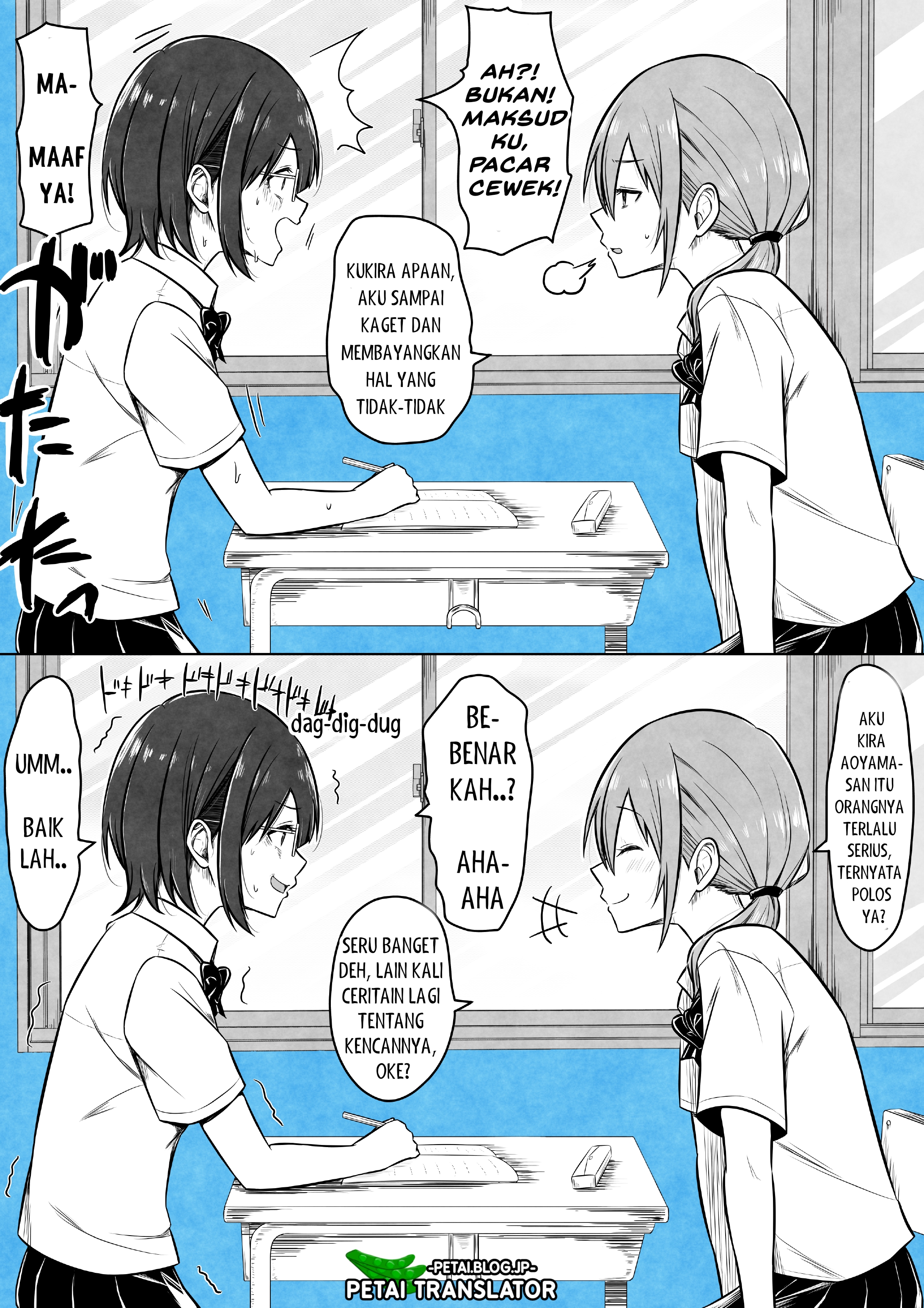 Words of a Confession 第8页