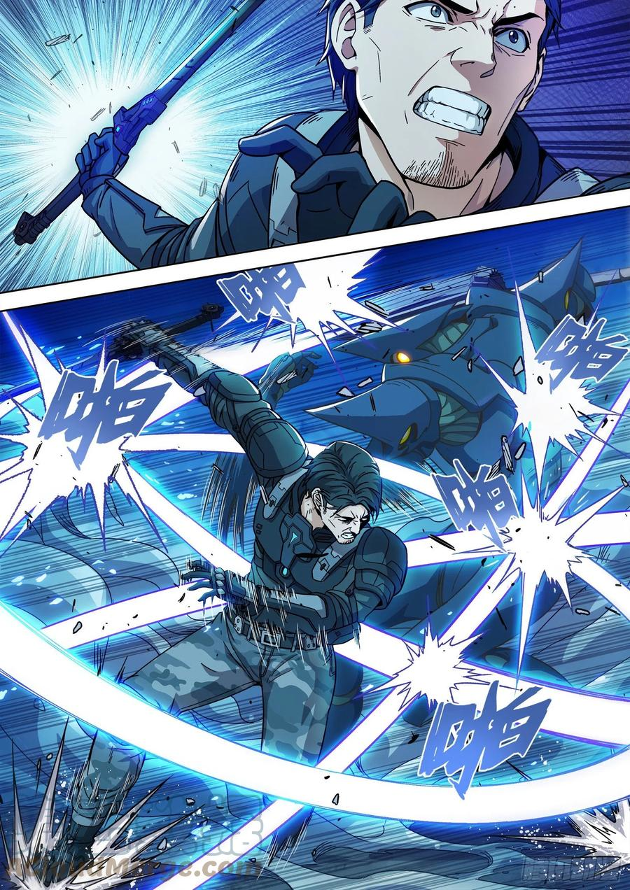 Beyond the Sky Fierce Fight 第17页