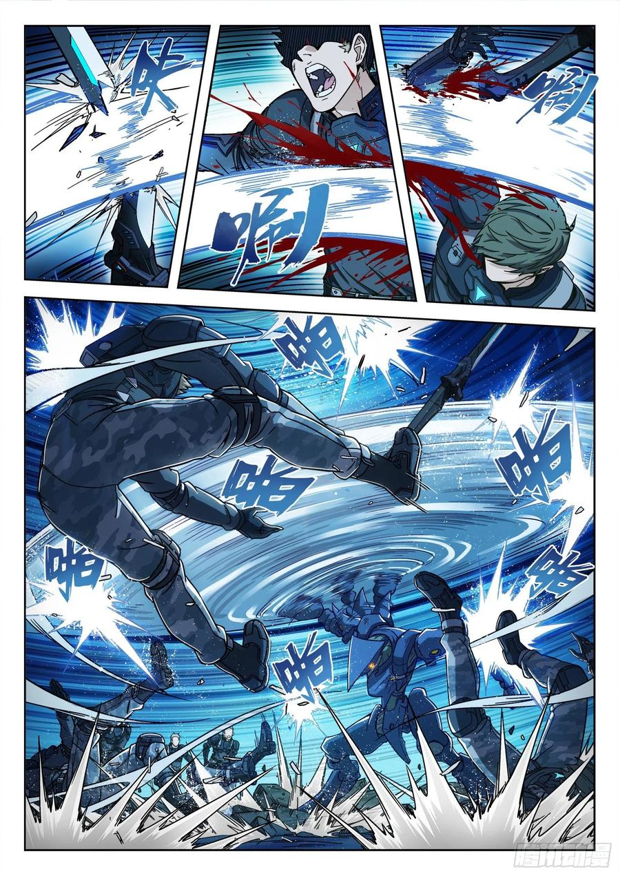Beyond the Sky Fierce Fight 第4页