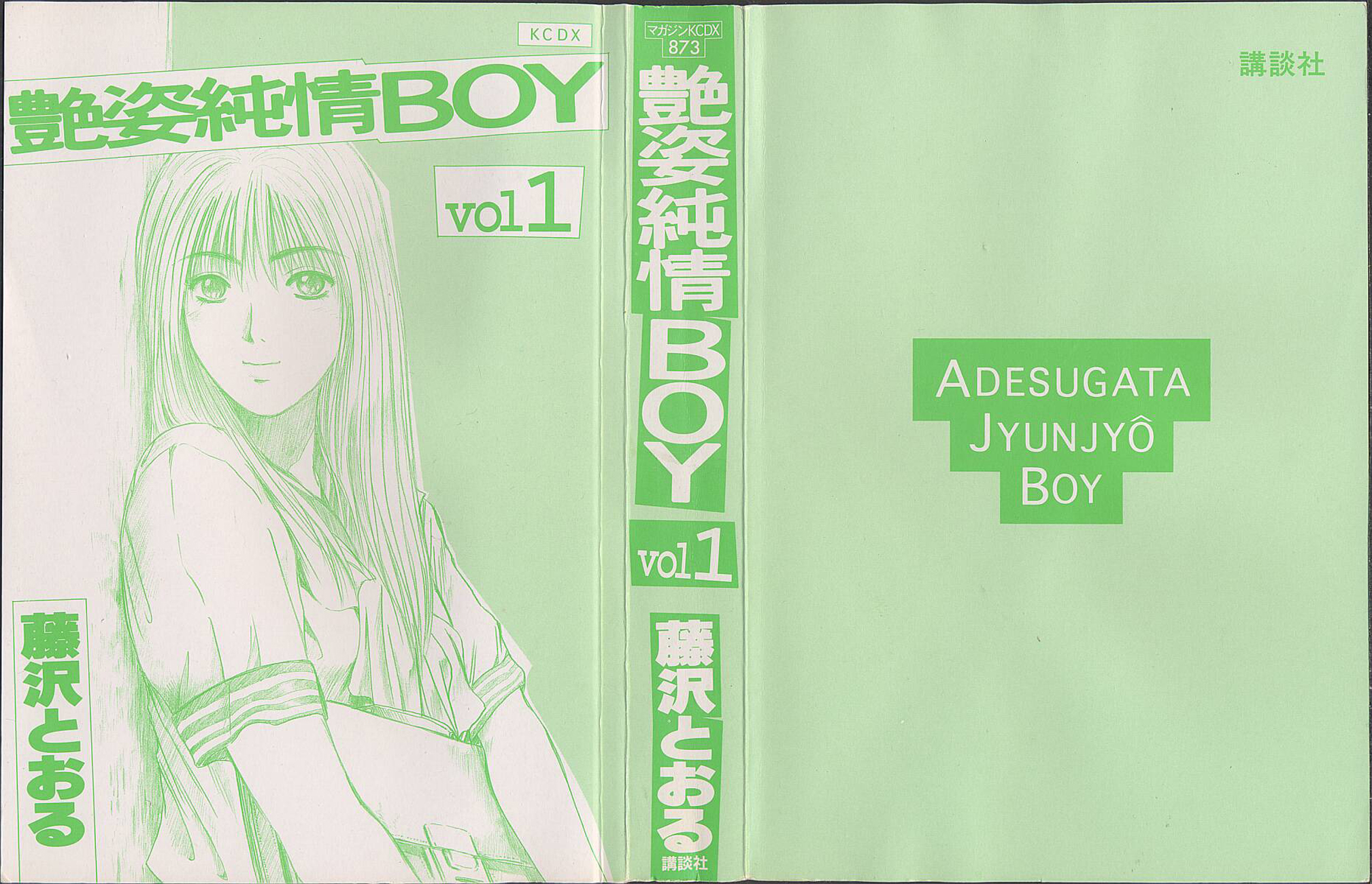 Pretty Shy Boy 第3页