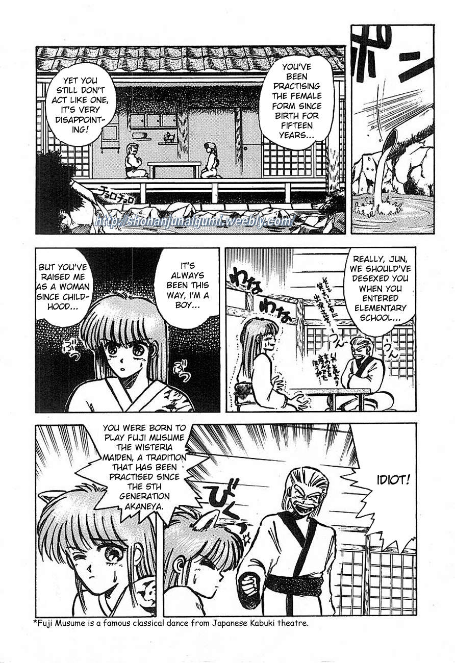 Pretty Shy Boy I Want To Be a Lady 第10页
