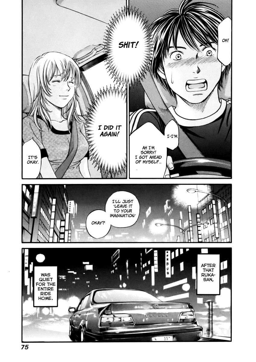 Hetakoi Drive 第29页