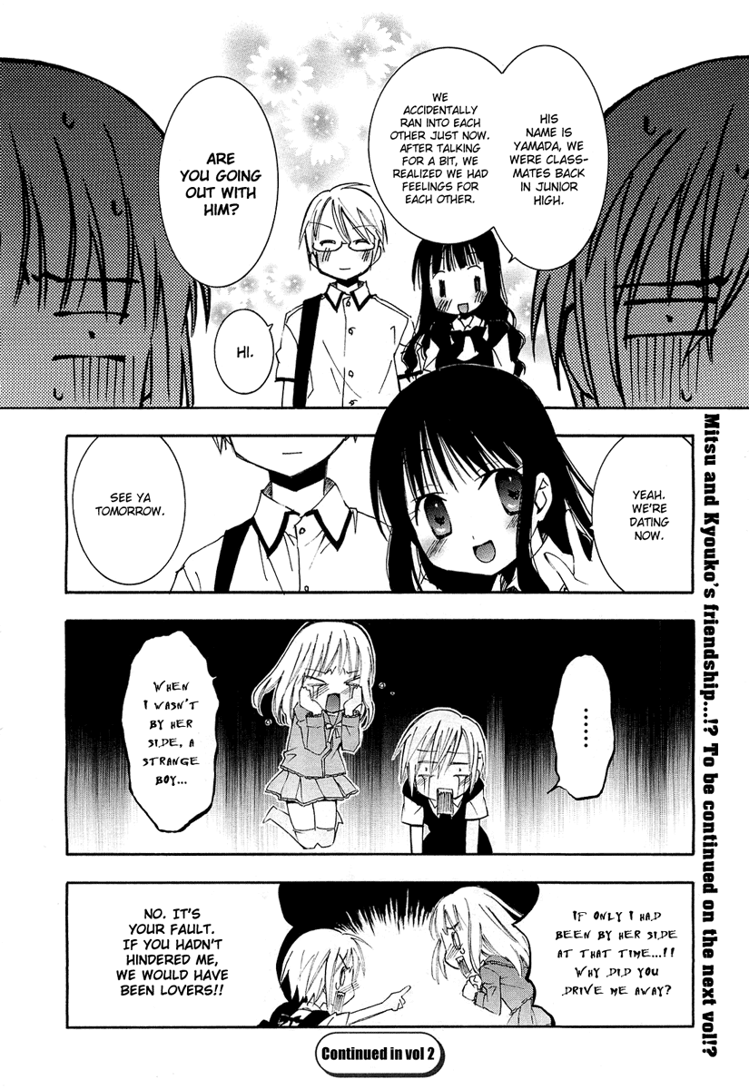 Honey Crush Vol. 1 Ch. 1 第32页