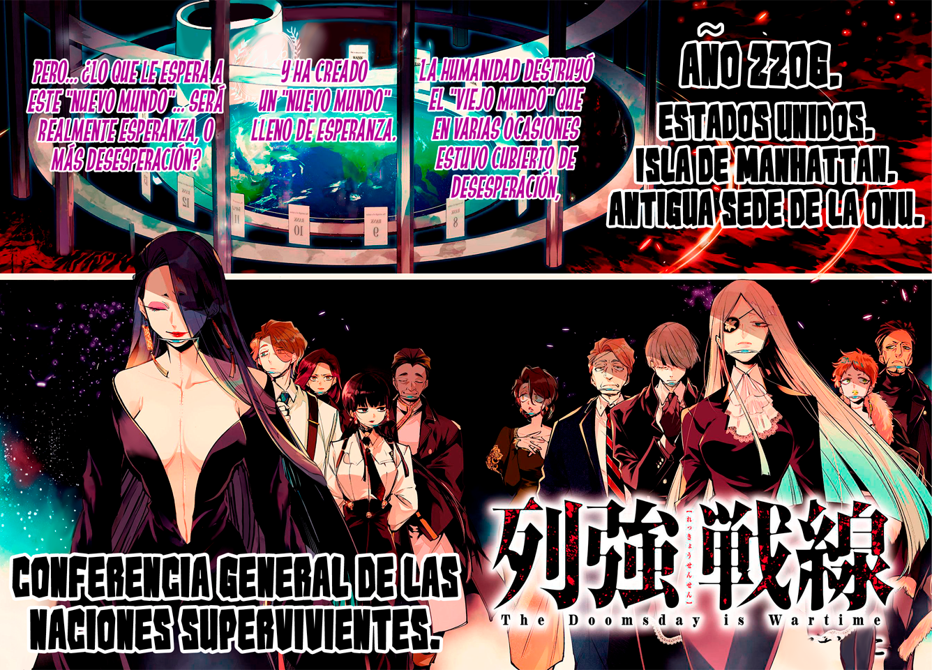 Rekkyou Sensen La discusión de este planeta 第3页