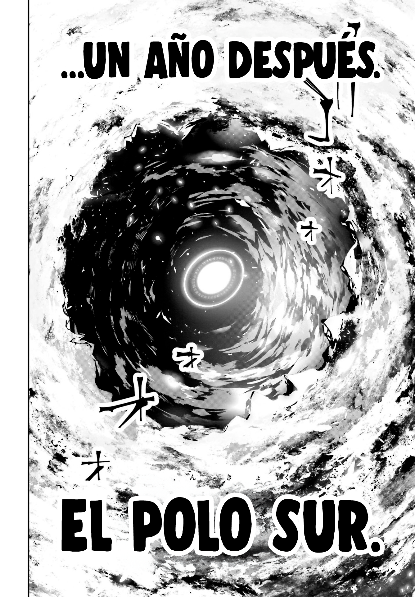 Rekkyou Sensen La discusión de este planeta 第21页