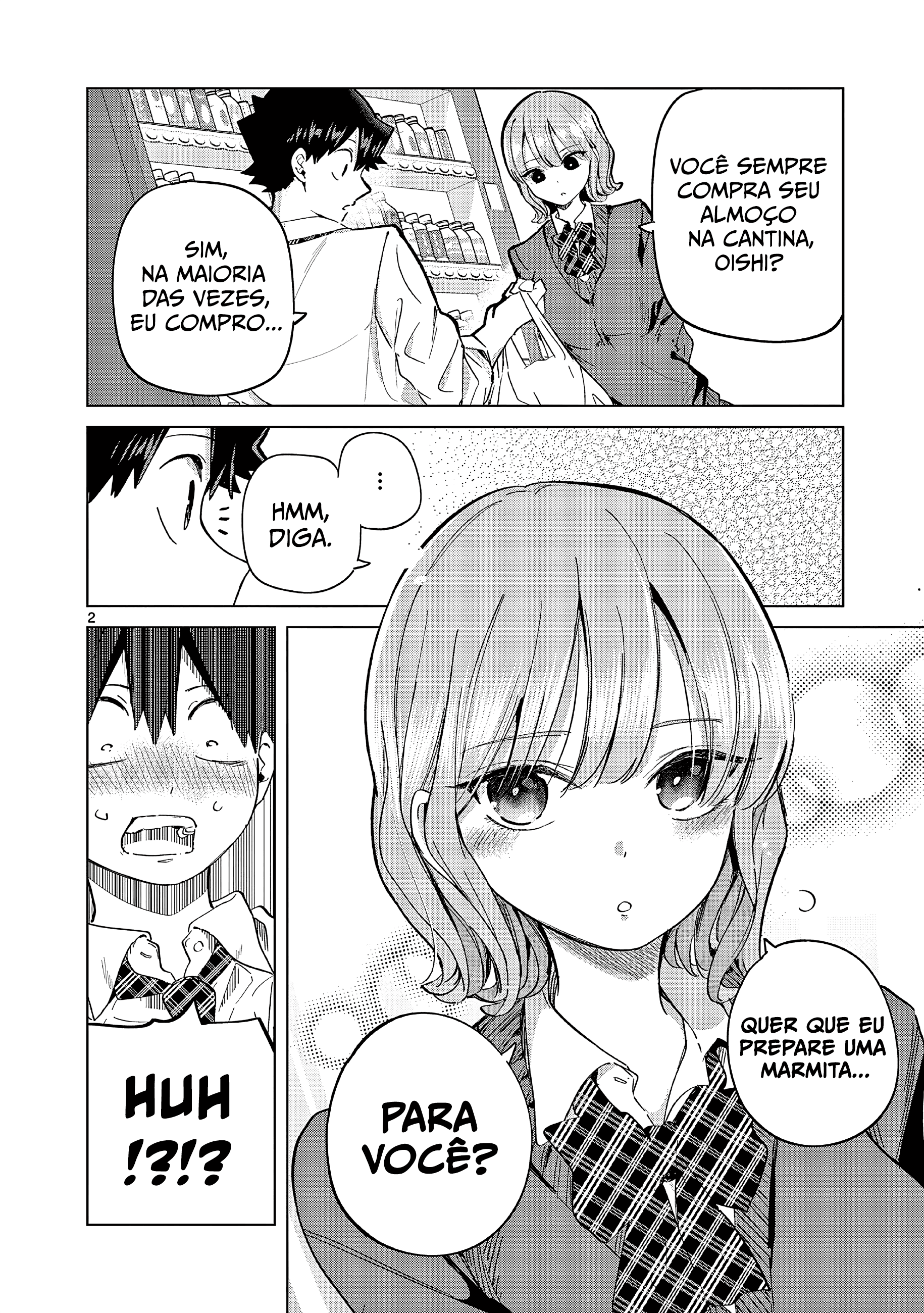 Koibami Shoujo Almoço (1) 第2页
