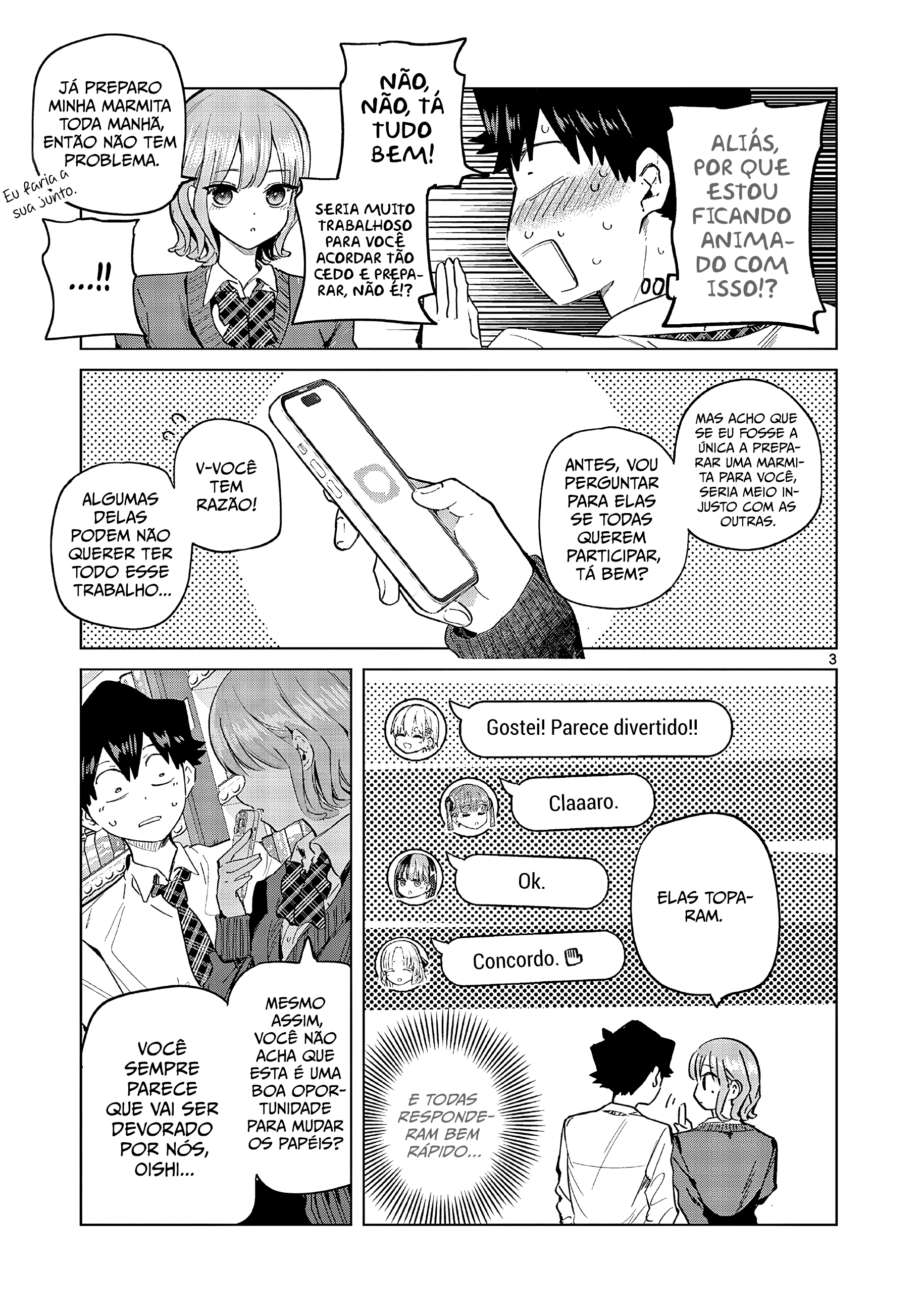 Koibami Shoujo Almoço (1) 第3页