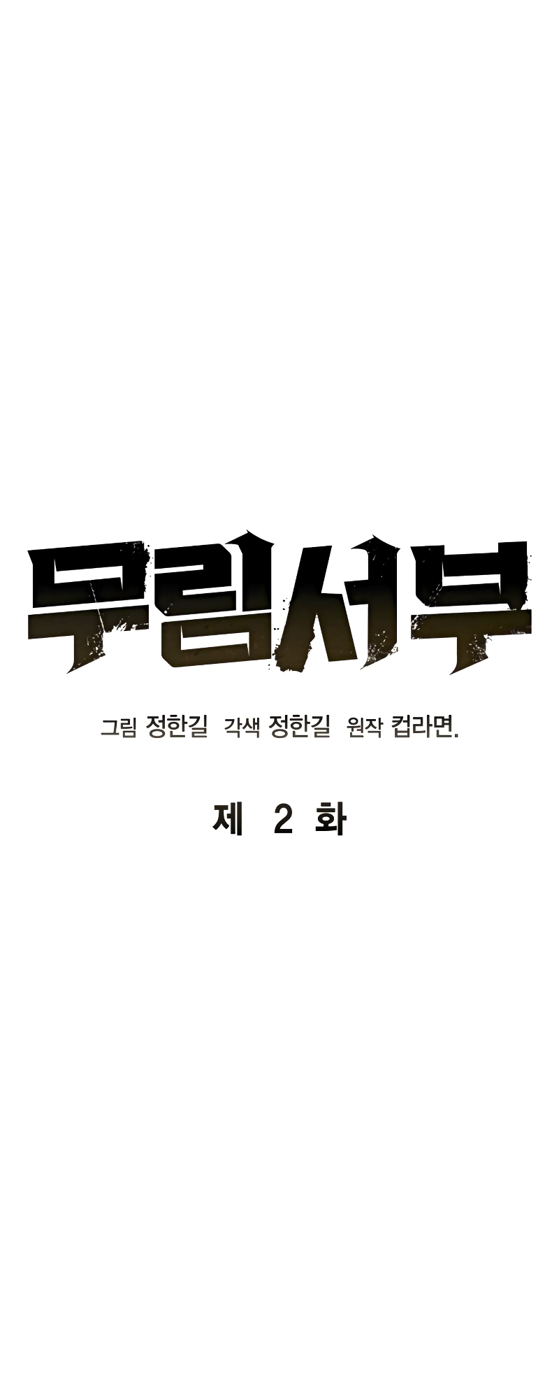 Martial Wild West Vol. 1 Ch. 2 第3页