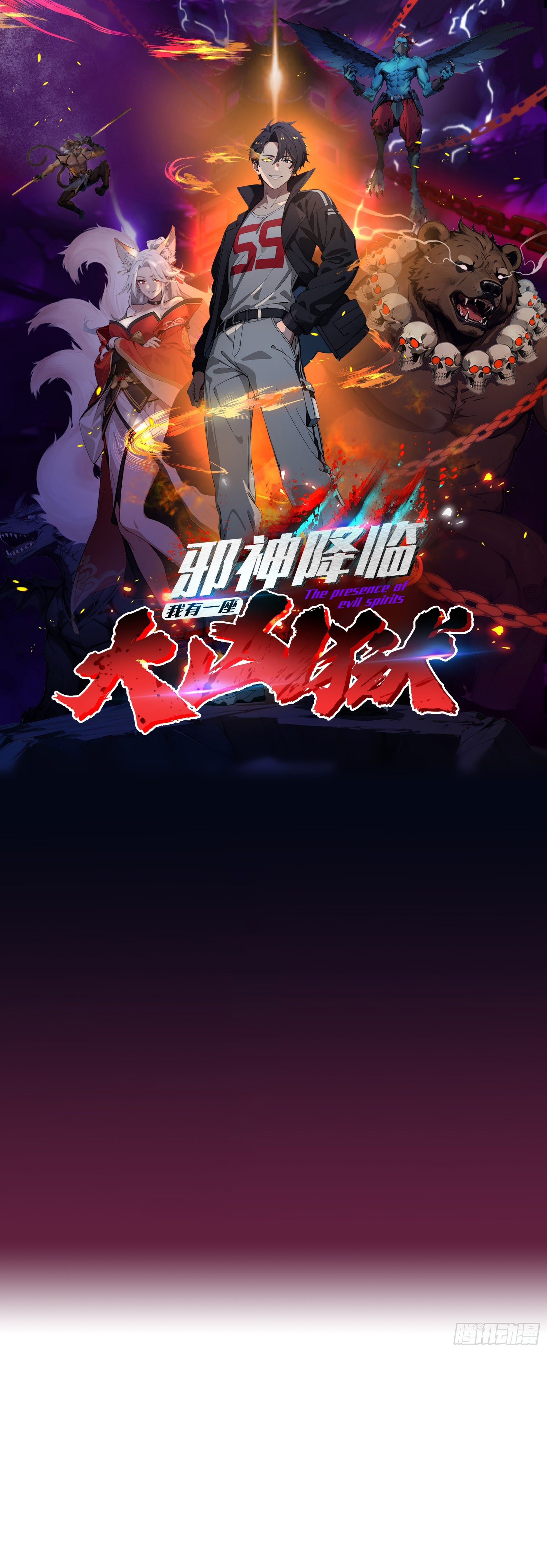 The Evil God Descends, I Own Great Hell Ch. 3 第2页