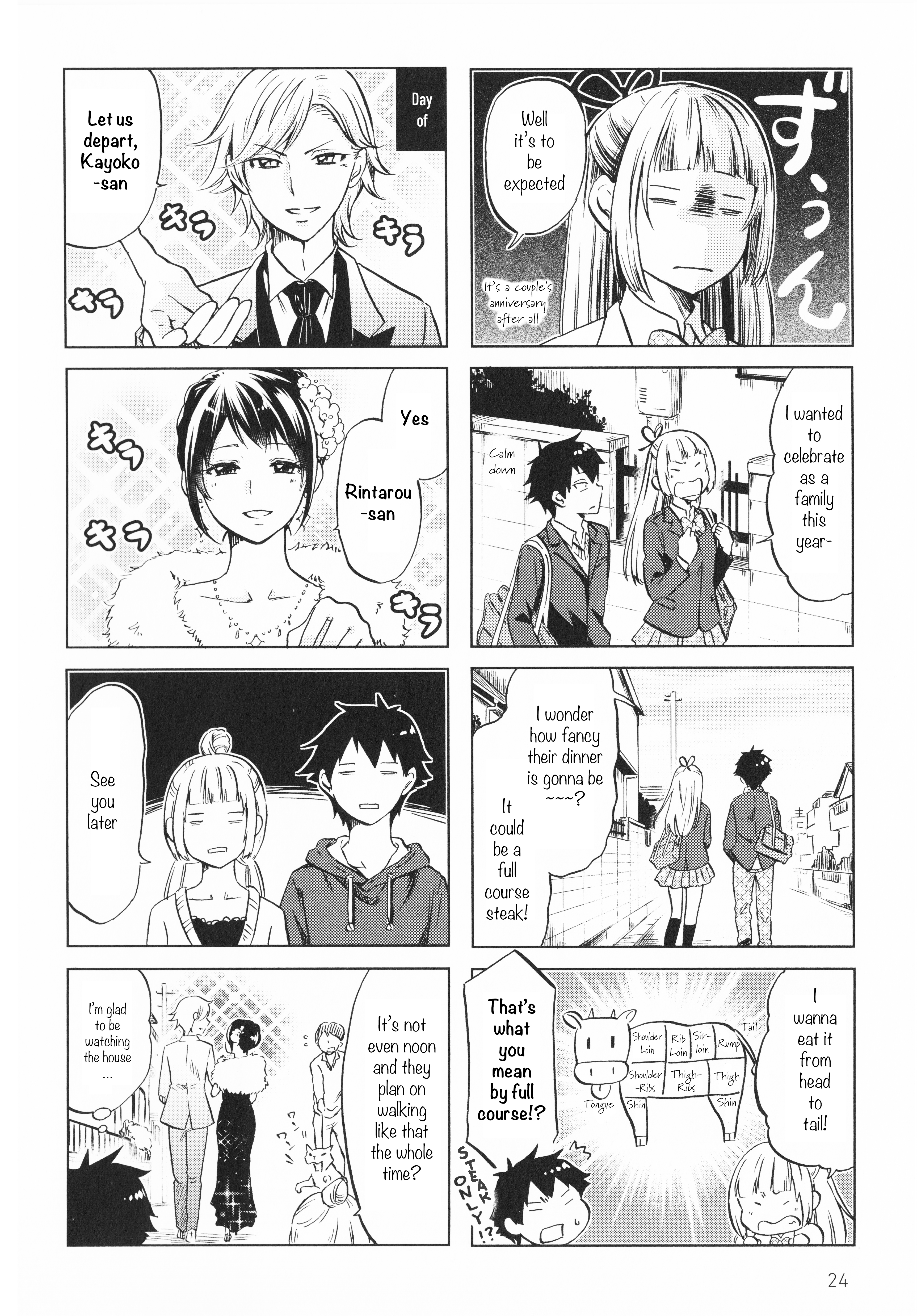 Futago Complex Part 4 第2页