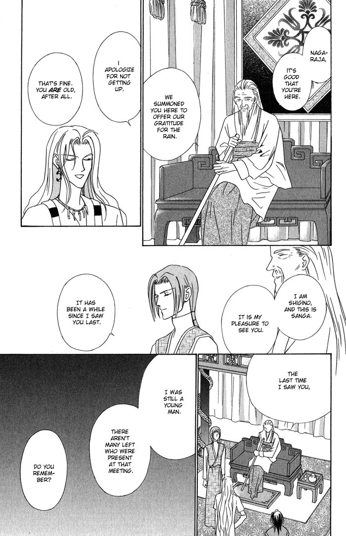 Nagaraja Vol. 1 Ch. 2 第19页