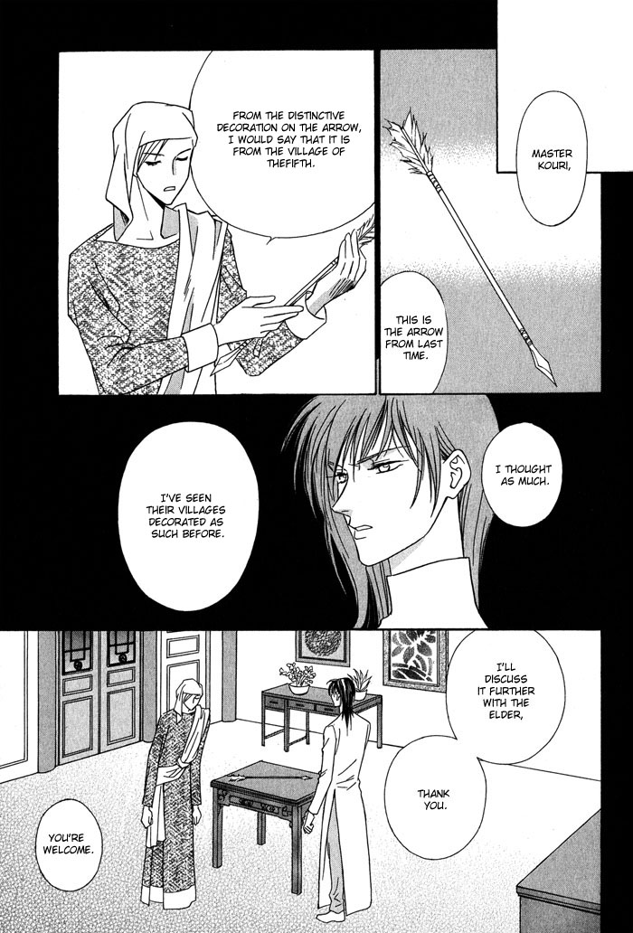 Nagaraja Vol. 1 Ch. 2 第27页