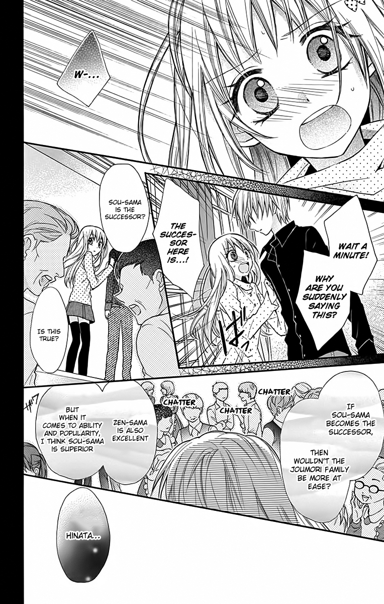 Ore Yome. – Ore no Yome ni Nare yo Vol. 2 Ch. 6 第22页