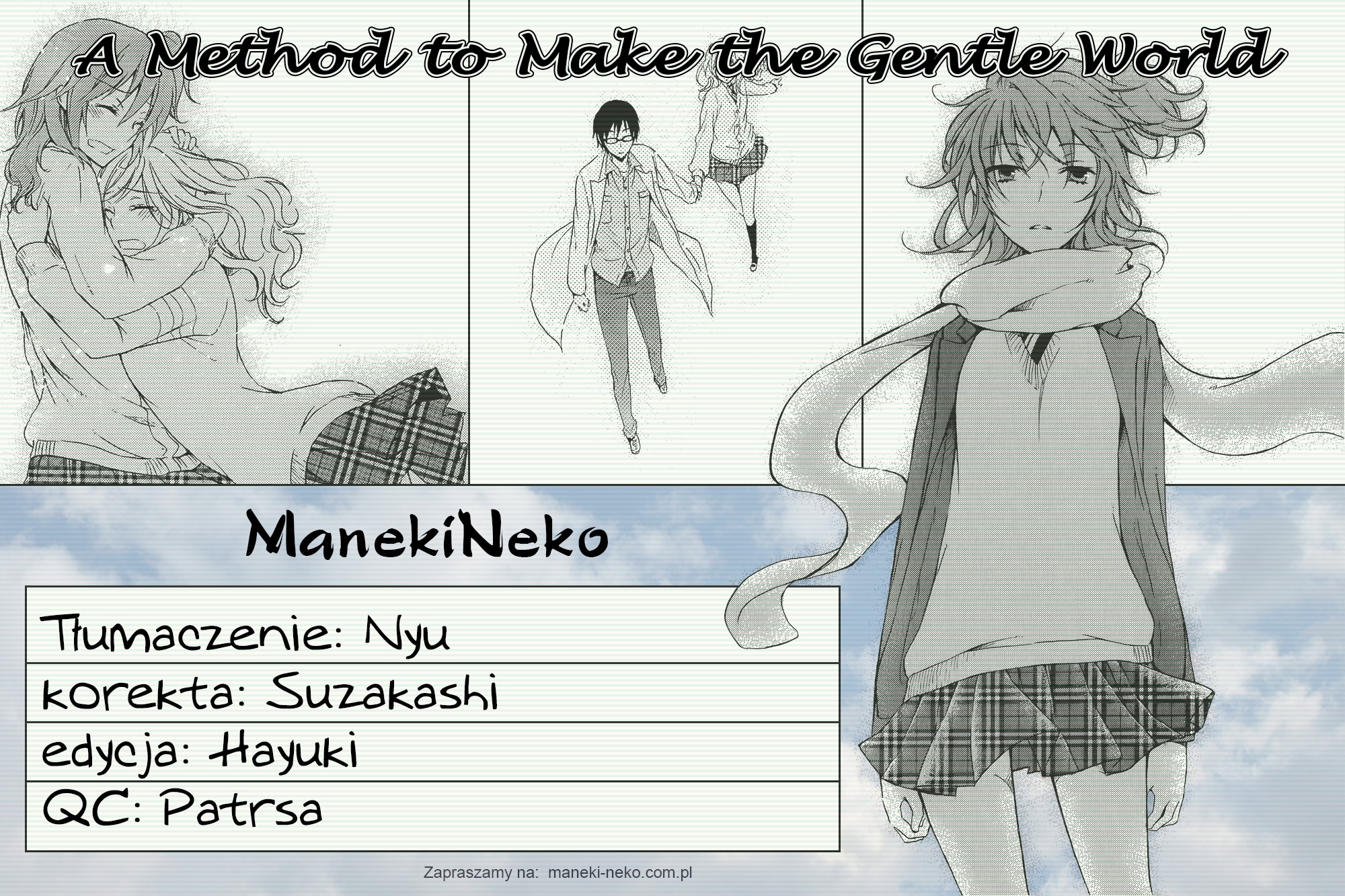 Yasashii Sekai no Tsukurikata Spotkanie z nieznanym 第1页