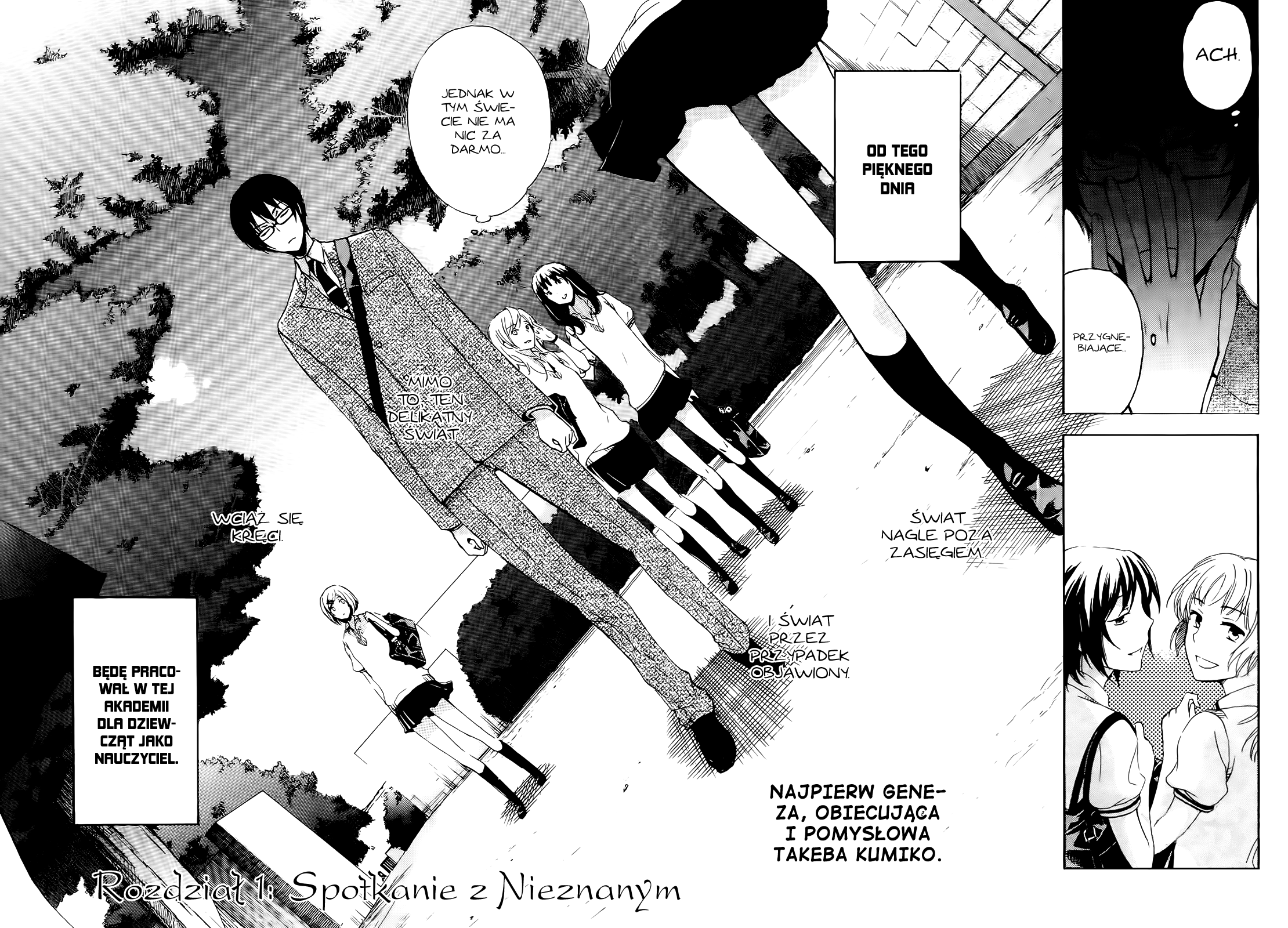Yasashii Sekai no Tsukurikata Spotkanie z nieznanym 第11页