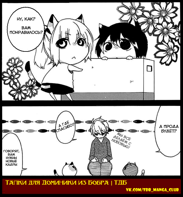 Nukozuke! Vol. 1 Ch. 2 第10页
