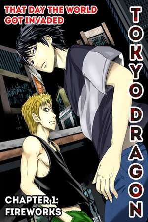 Tokyo Doragon Naito 第8页