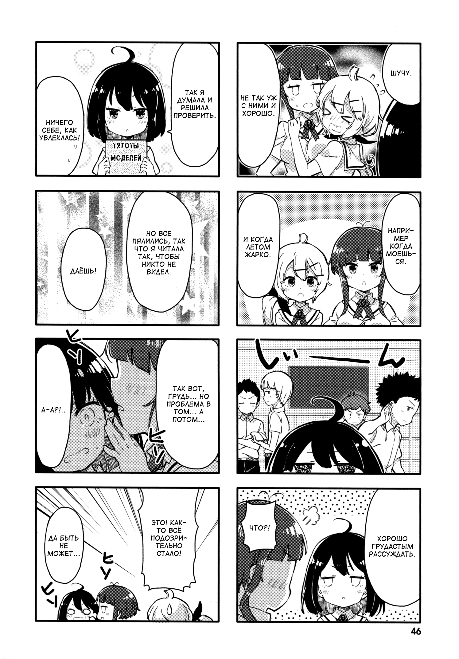 Peta Girl Vol. 1 Ch. 5 第2页