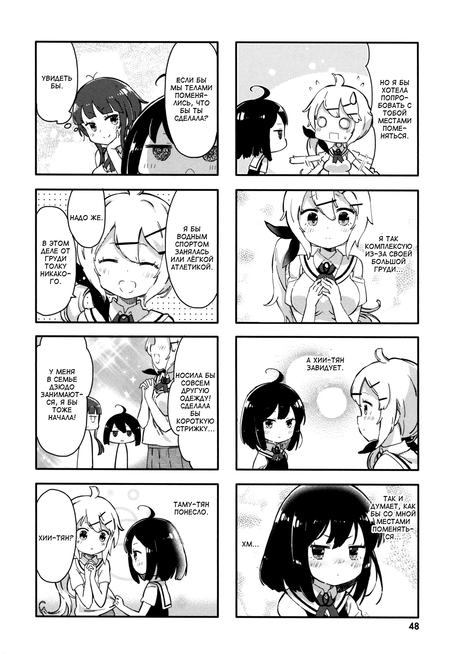 Peta Girl Vol. 1 Ch. 5 第4页