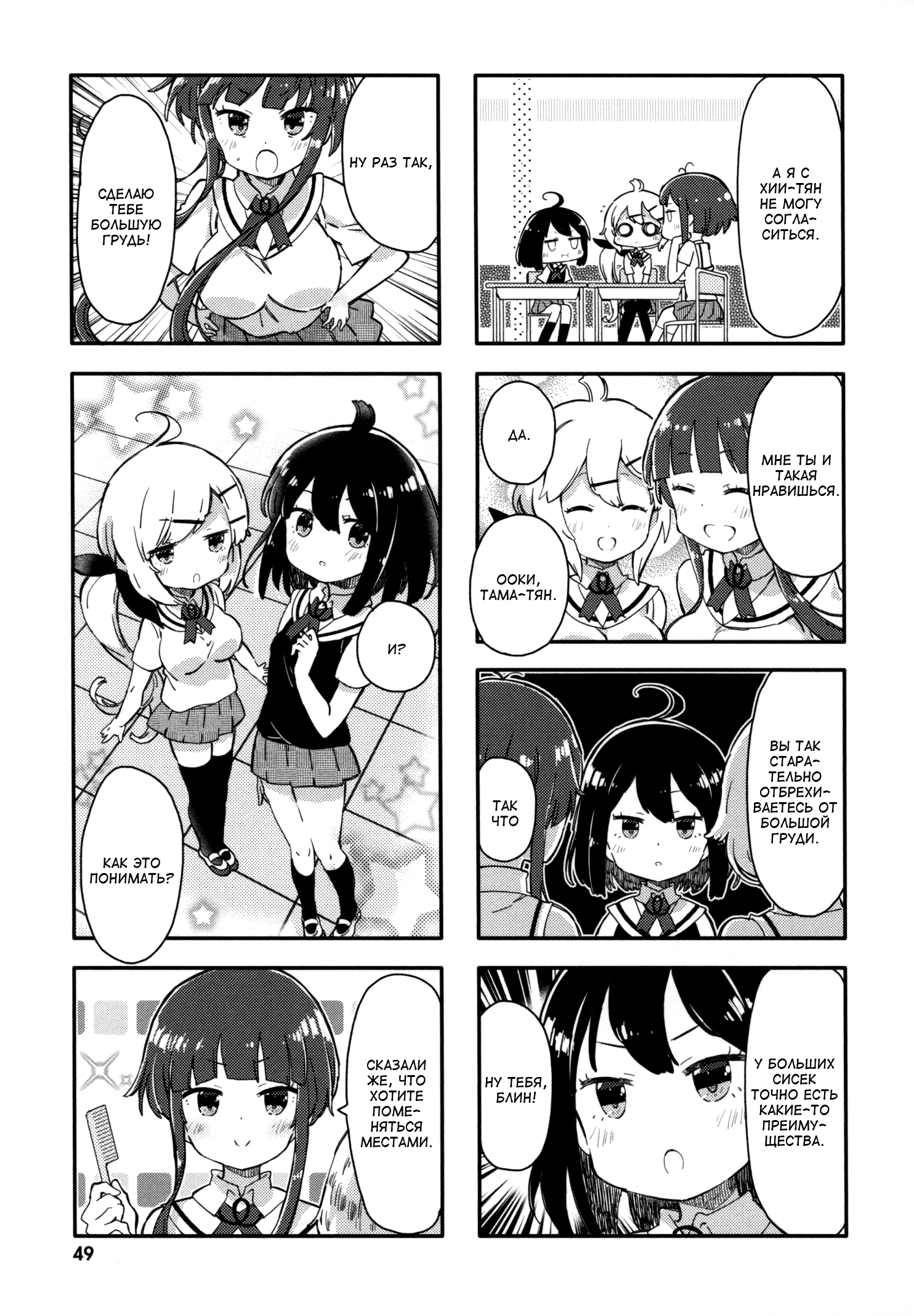 Peta Girl Vol. 1 Ch. 5 第5页