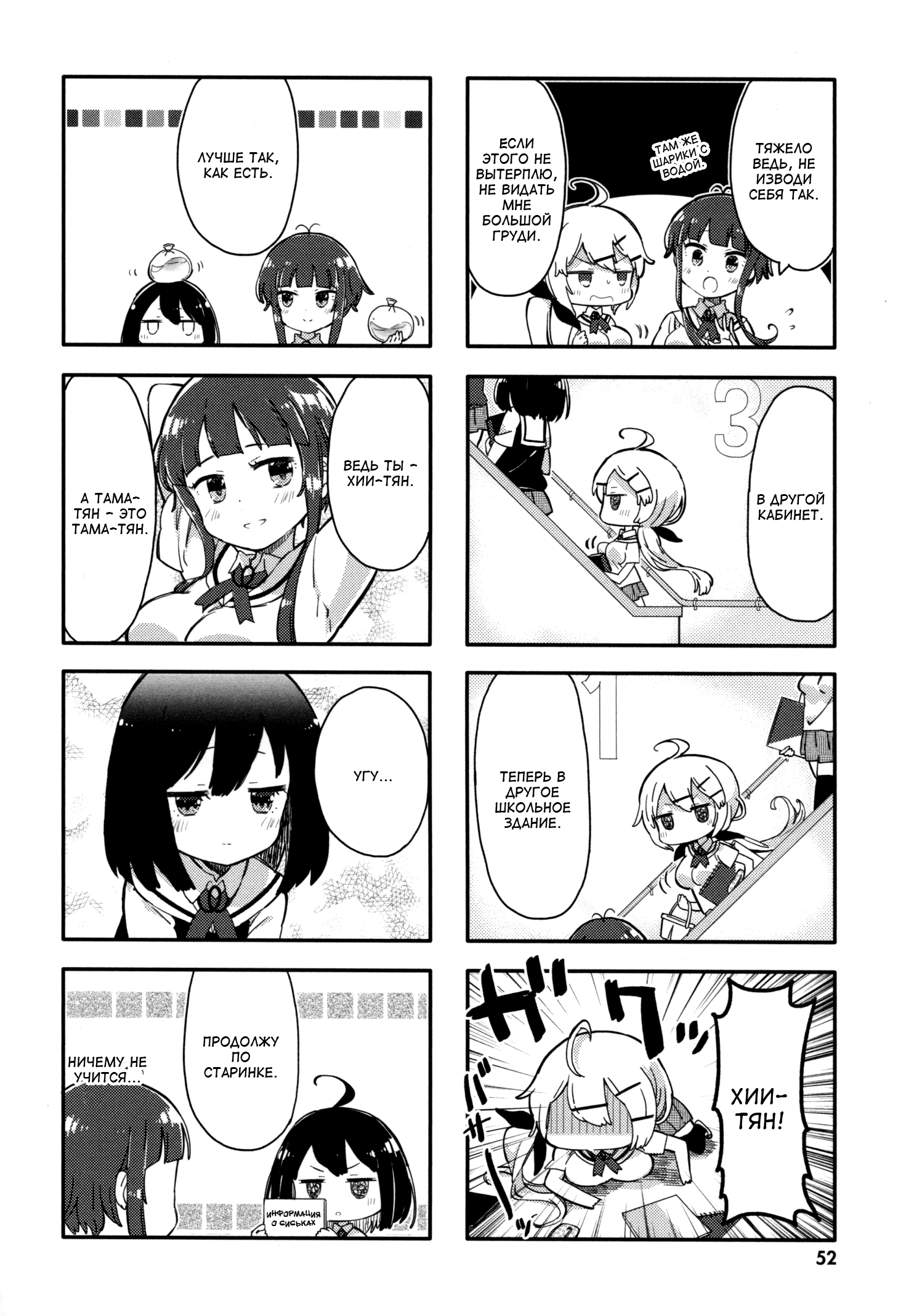 Peta Girl Vol. 1 Ch. 5 第8页