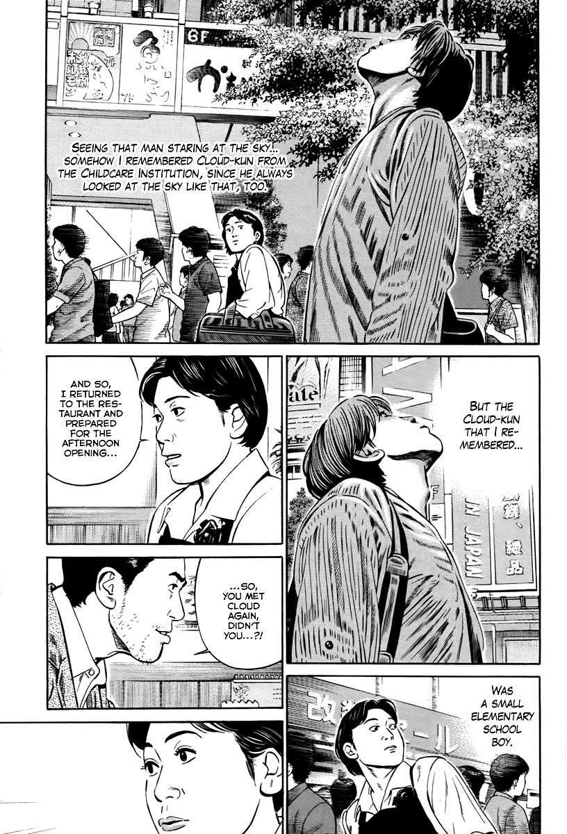 Cloud Suspect 第4页