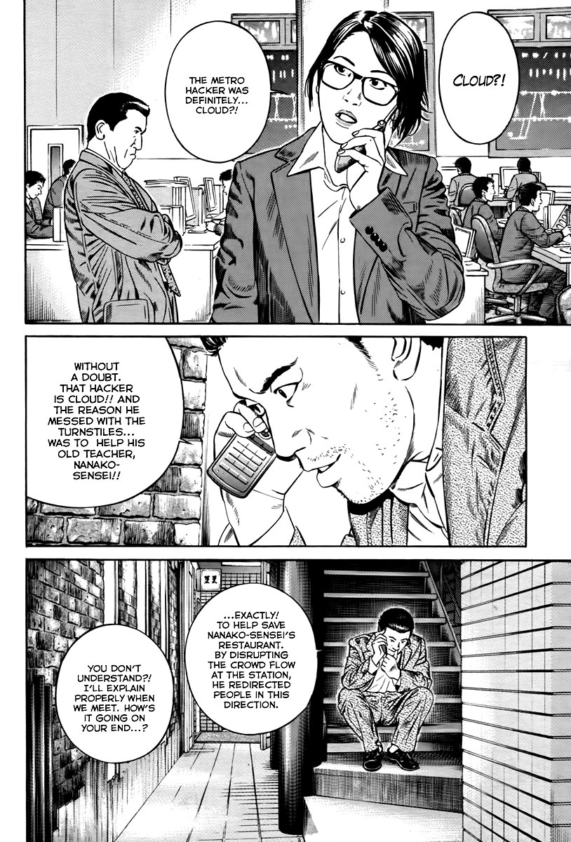 Cloud Suspect 第7页