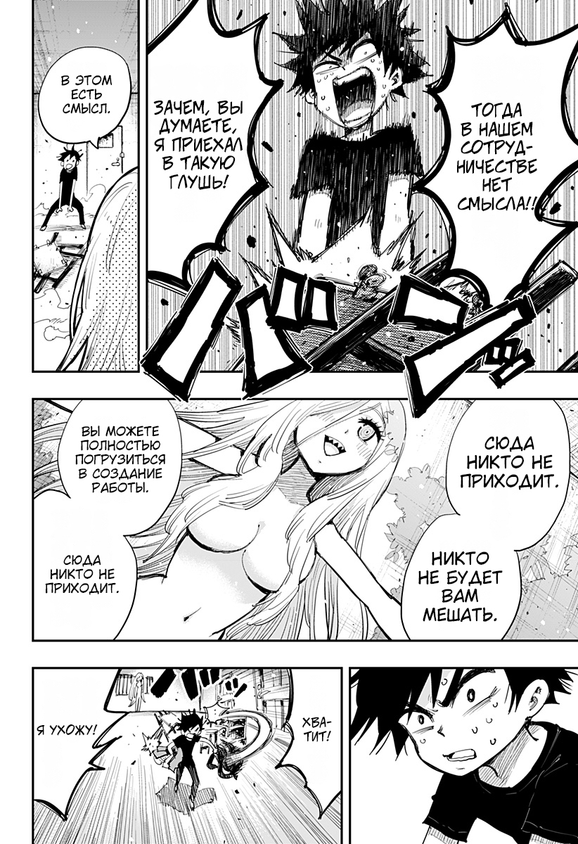 Morumotto no Kamieshi Oneshot 第35页
