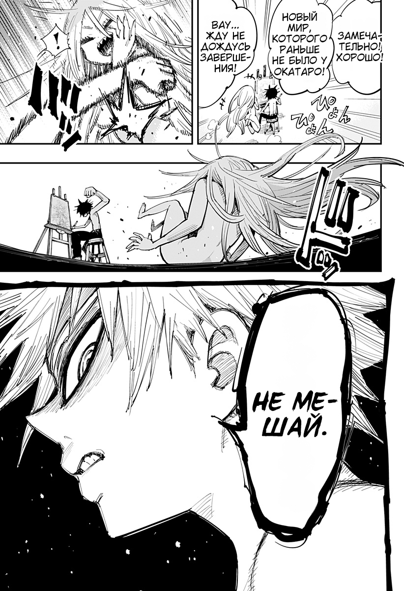 Morumotto no Kamieshi Oneshot 第46页