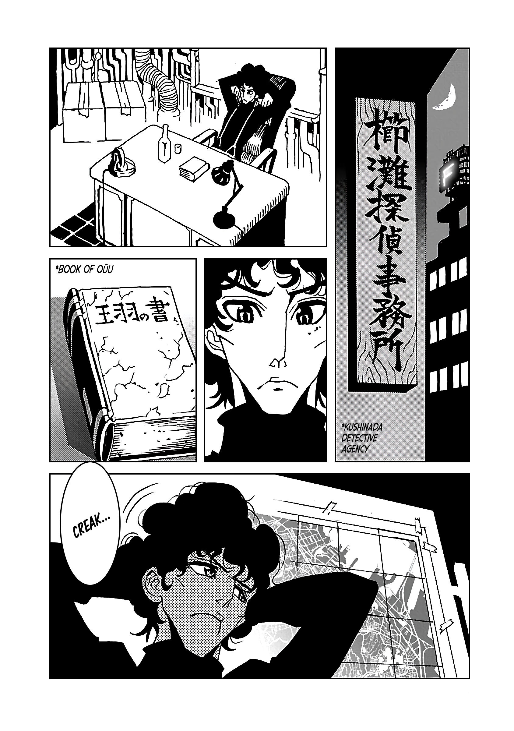 Mirrorman 2D A Trail 第11页