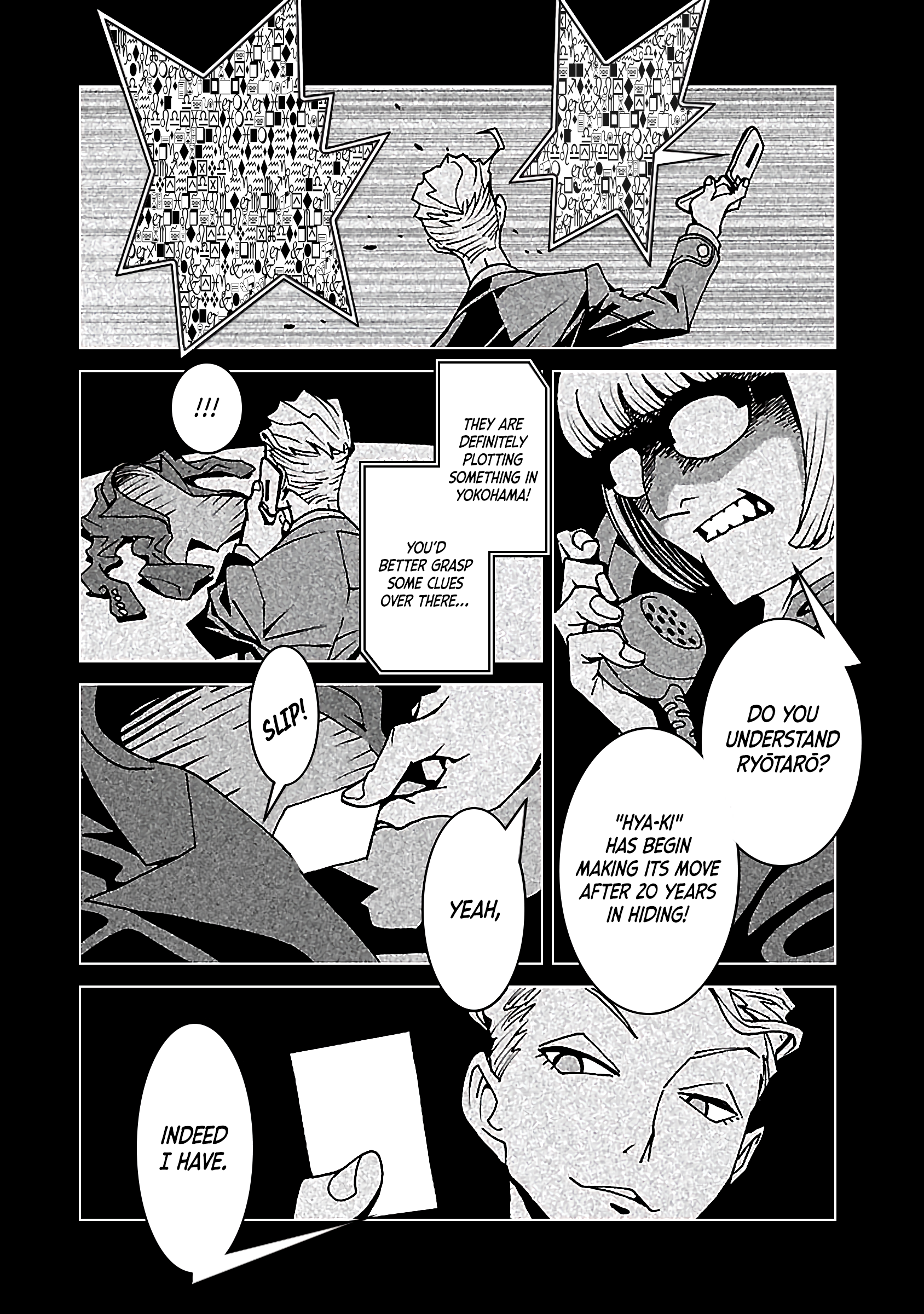 Mirrorman 2D A Trail 第8页