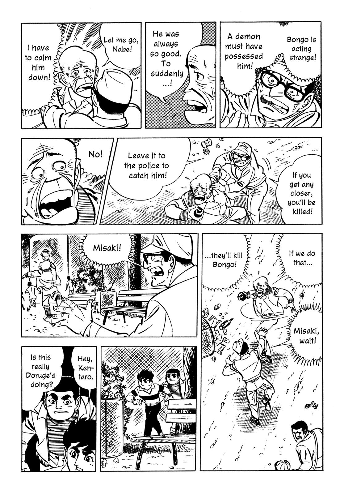 Barom-1 Doruge's True Form Reveled! 第19页