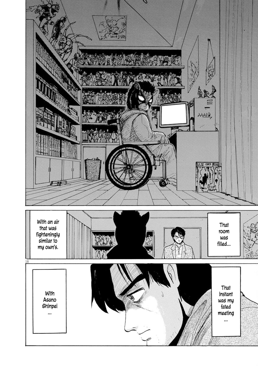 Zebraman Between Dream and Reality 第17页