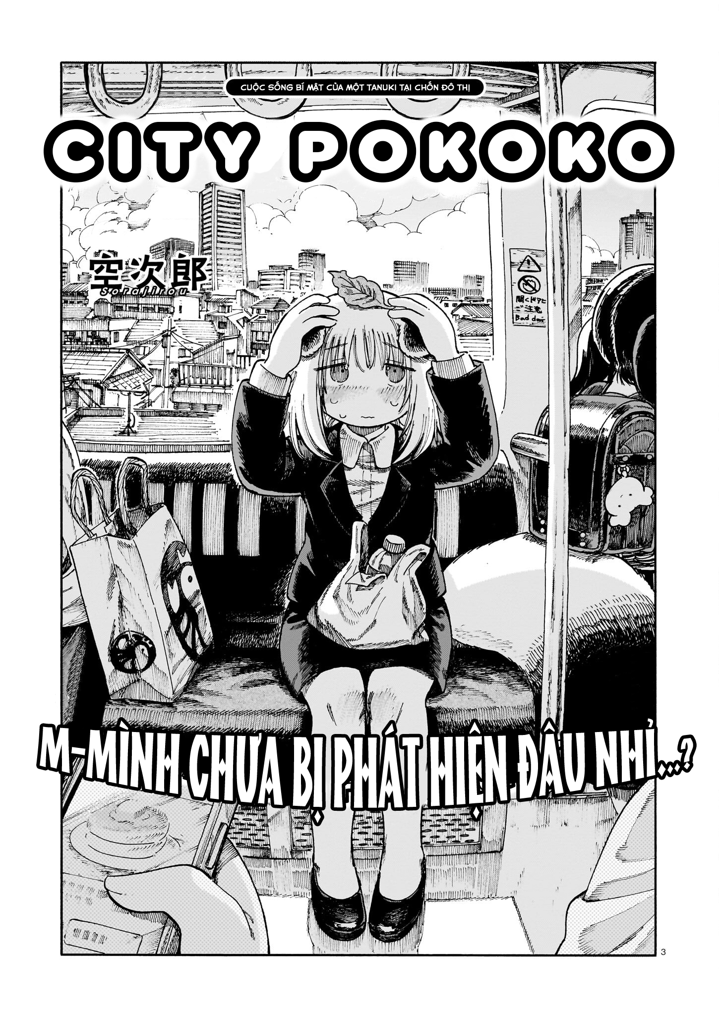 City Pokoko Oneshot 第4页