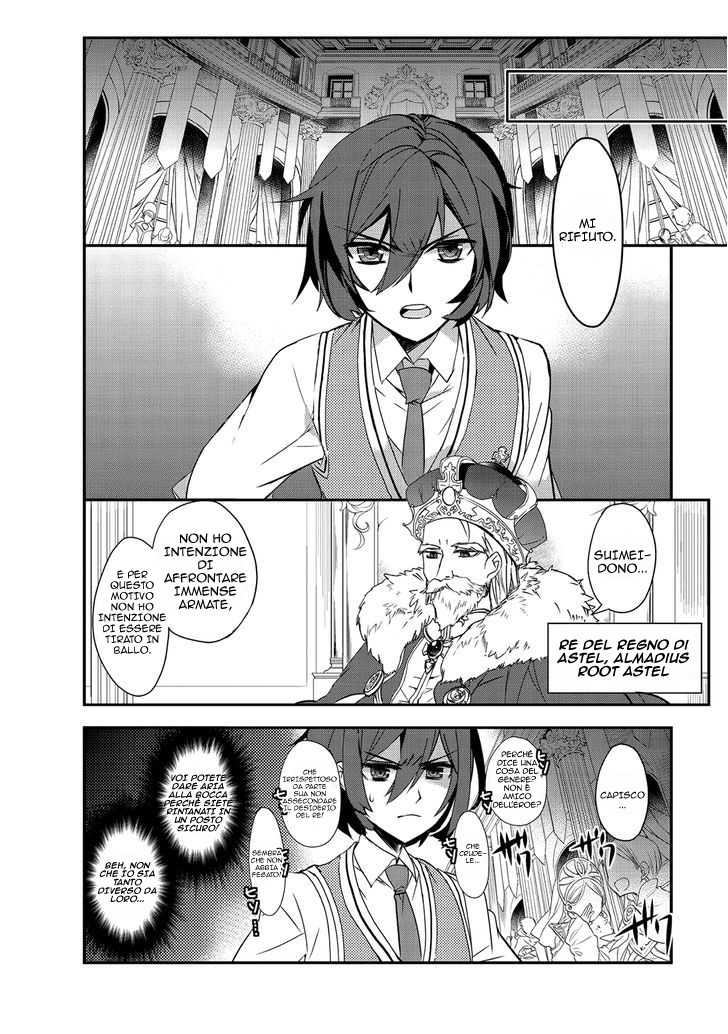 The Magic in this Other World is Too Far Behind! Vol. 1 Ch. 1 第16页