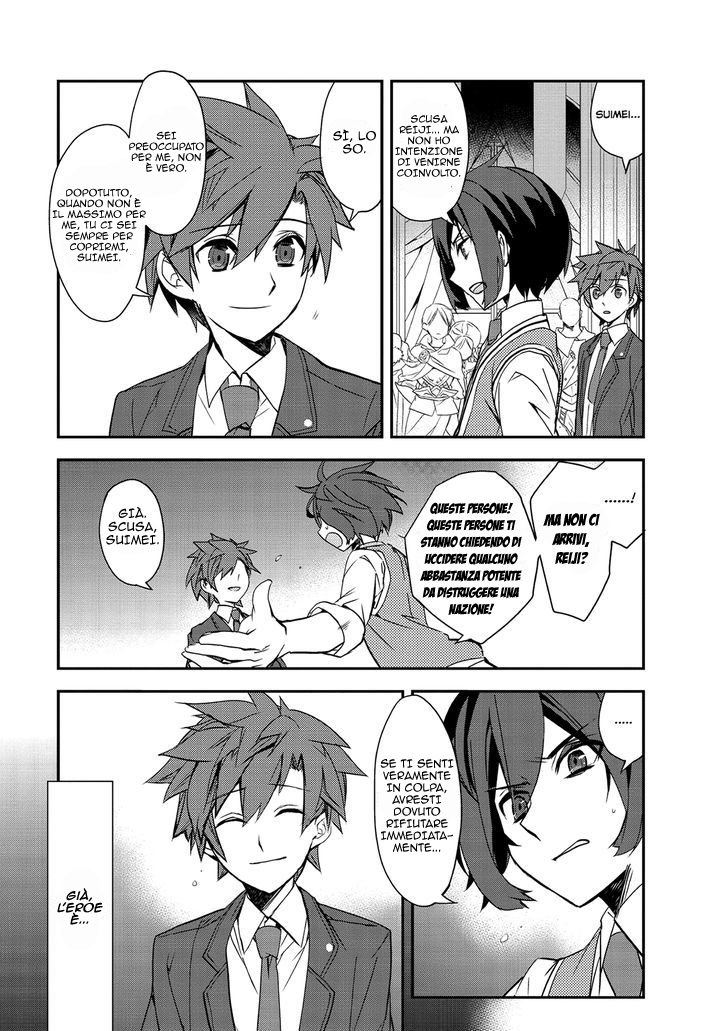 The Magic in this Other World is Too Far Behind! Vol. 1 Ch. 1 第17页