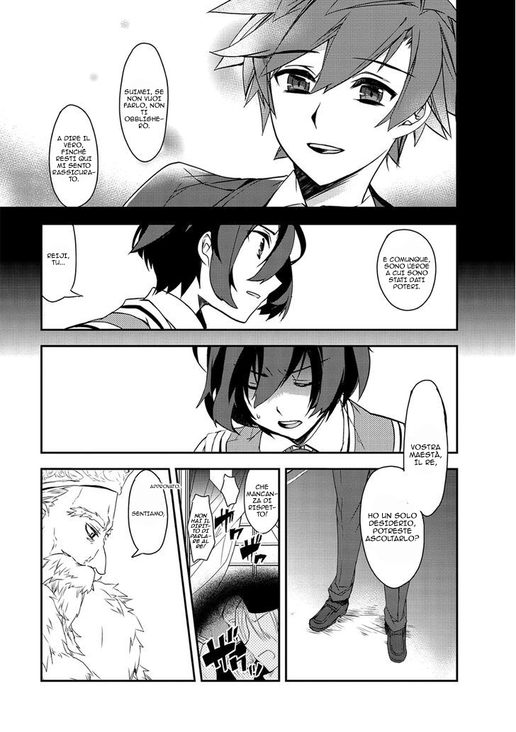 The Magic in this Other World is Too Far Behind! Vol. 1 Ch. 1 第25页