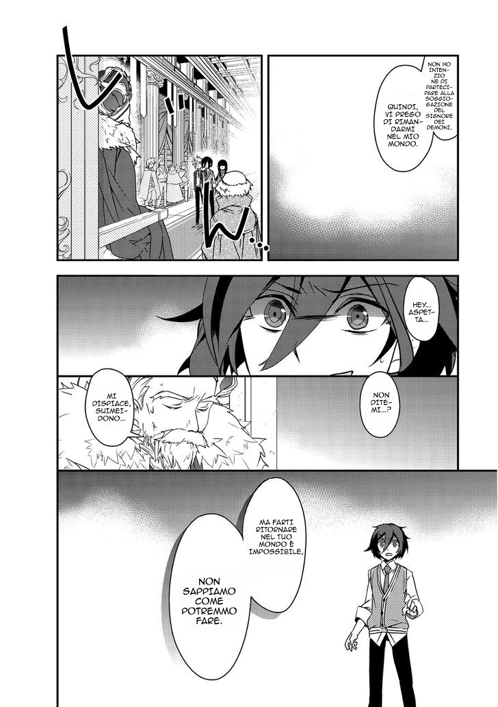 The Magic in this Other World is Too Far Behind! Vol. 1 Ch. 1 第26页