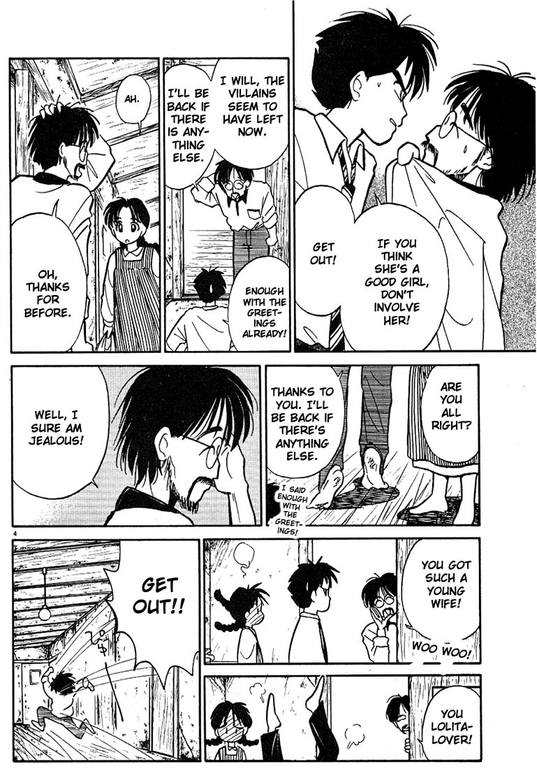 Living Game Fuwa-kun´s Worry 第4页