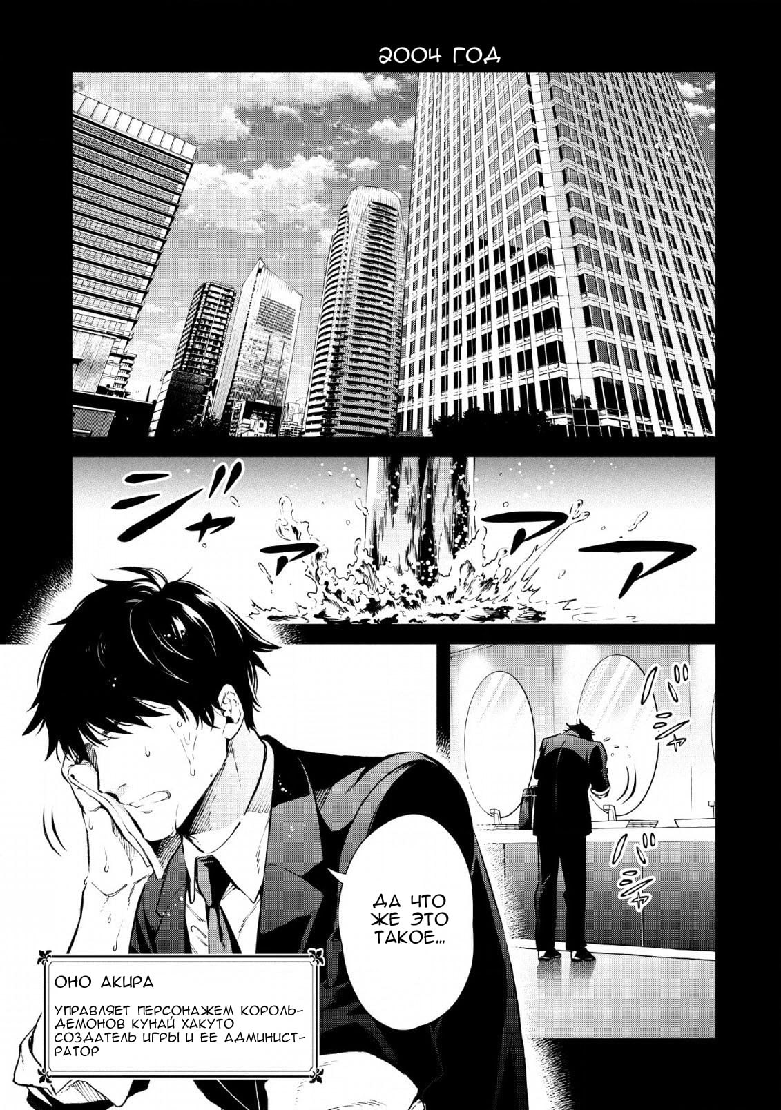 Maou-sama, Retry! R Дивергенция: черная дыра 第1页