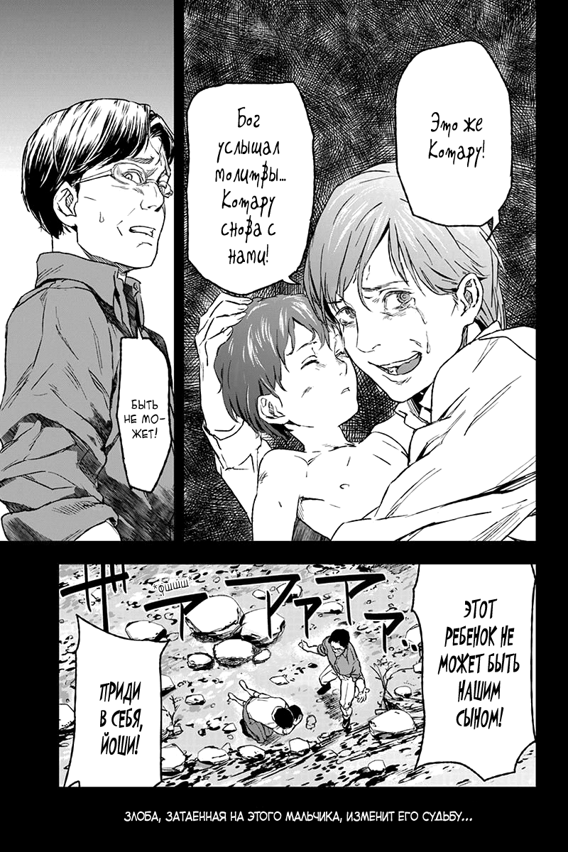 ROPPONGI BLACK CROSS Vol. 1 Ch. 1 第21页