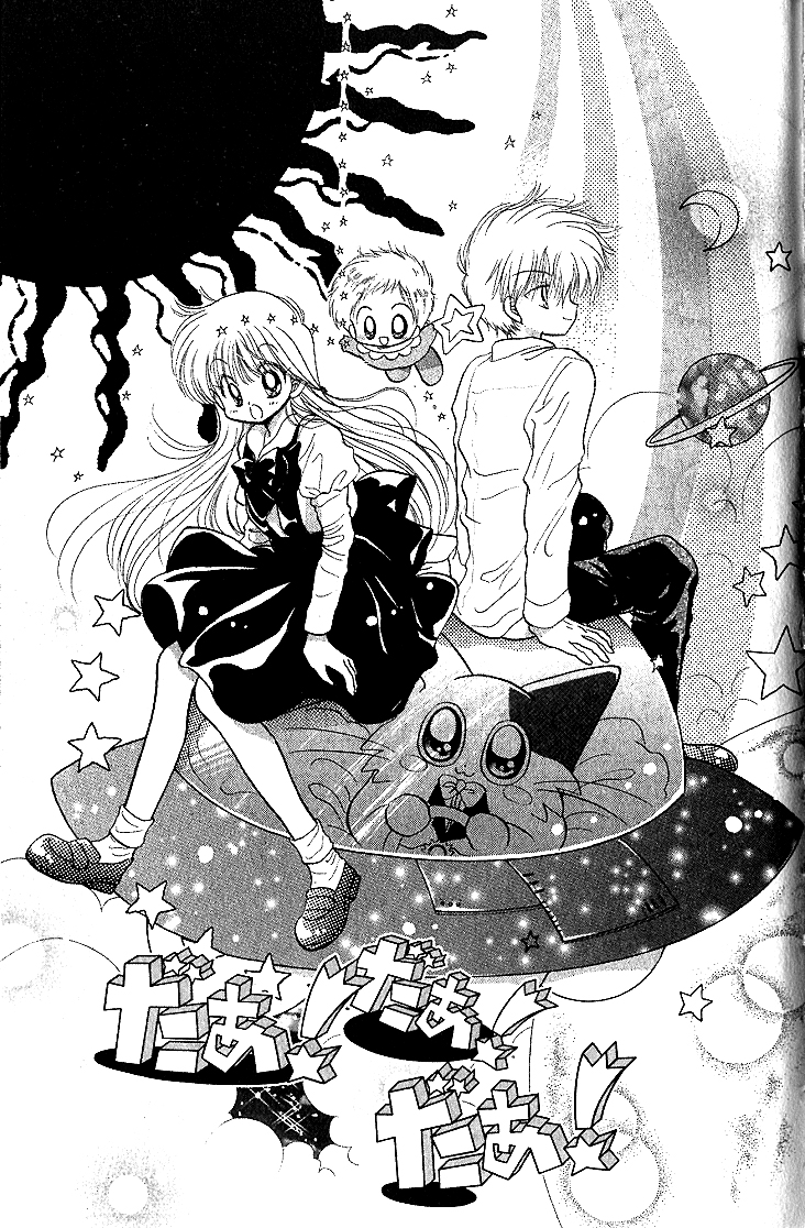 Daa! Daa! Daa! Vol. 1 Ch. 3 第2页