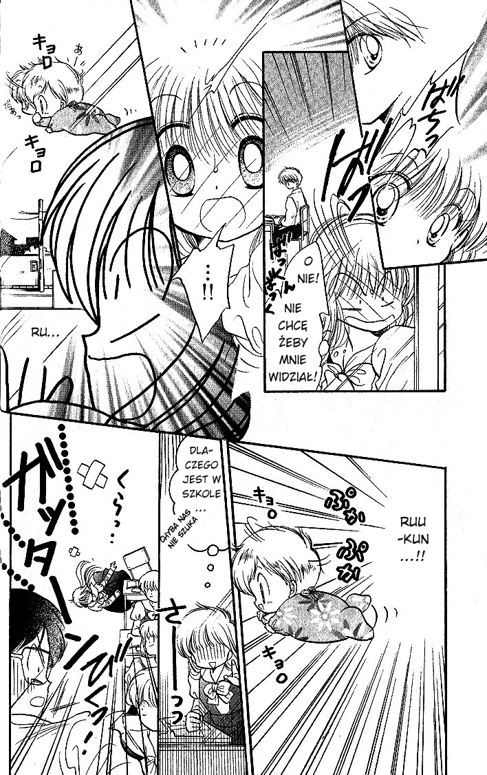 Daa! Daa! Daa! Vol. 1 Ch. 3 第26页
